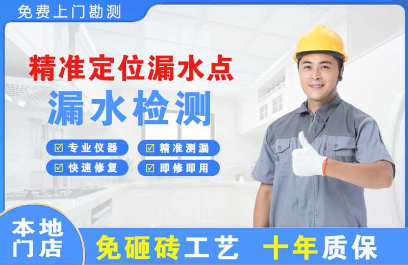 铜陵精准测漏点